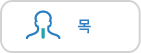 목