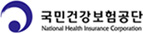 국민건강보험공단