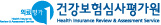 건강보험심사평가원